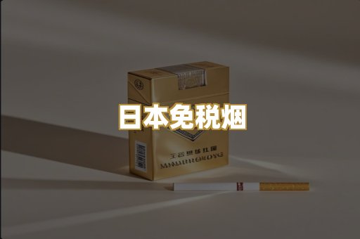 越代代工香烟